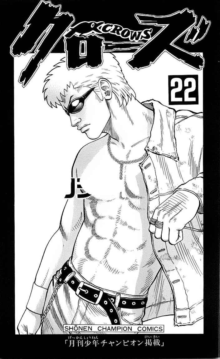 Crows Chap 77 - Next Chap 78