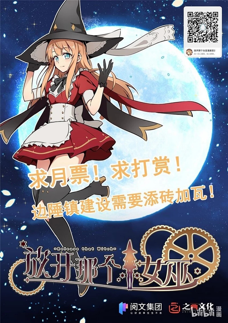 Release That Witch Chap 395 - Next Chap 396