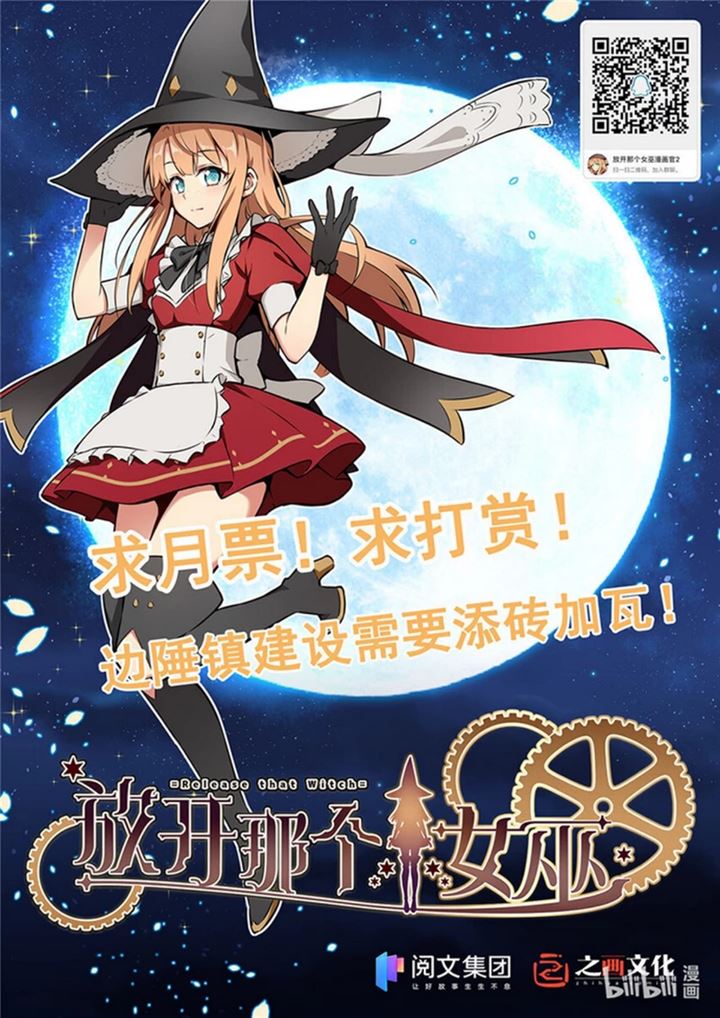 Release That Witch Chap 398 - Next Chap 399