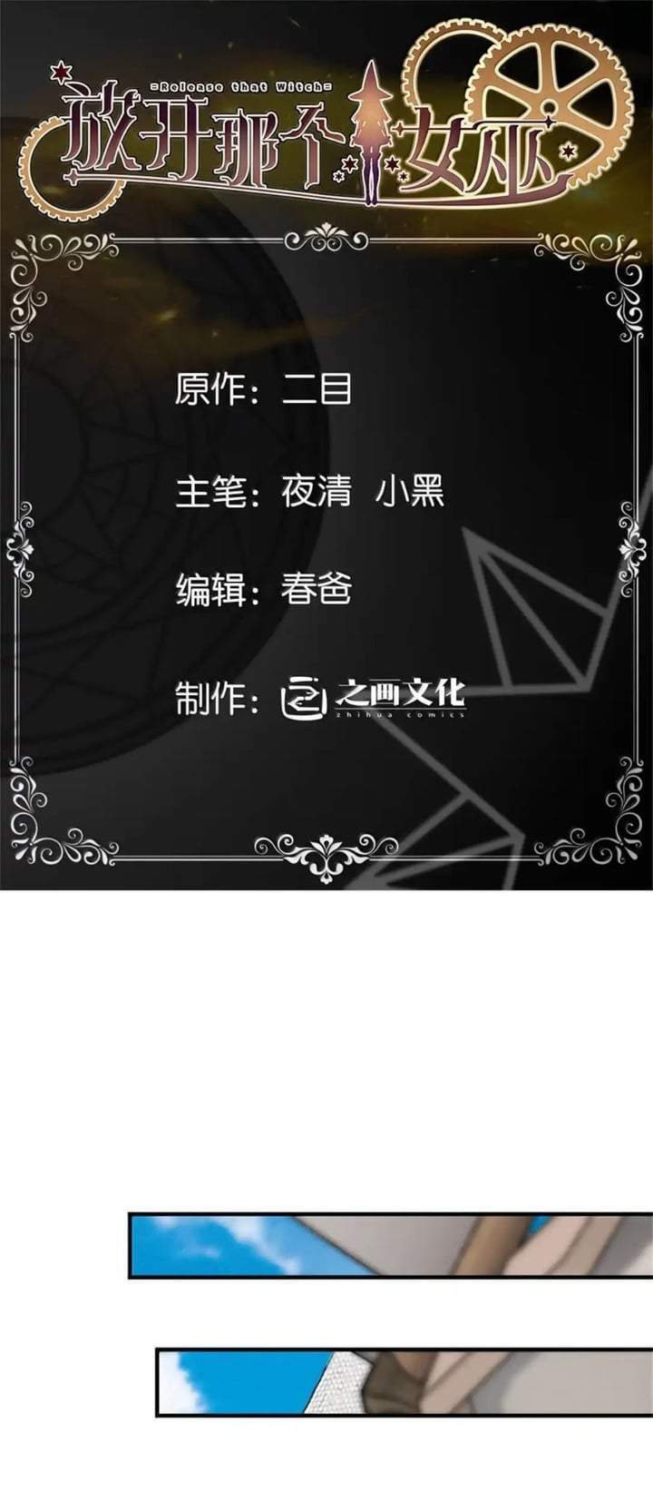Release That Witch Chap 637 - Next Chap 638