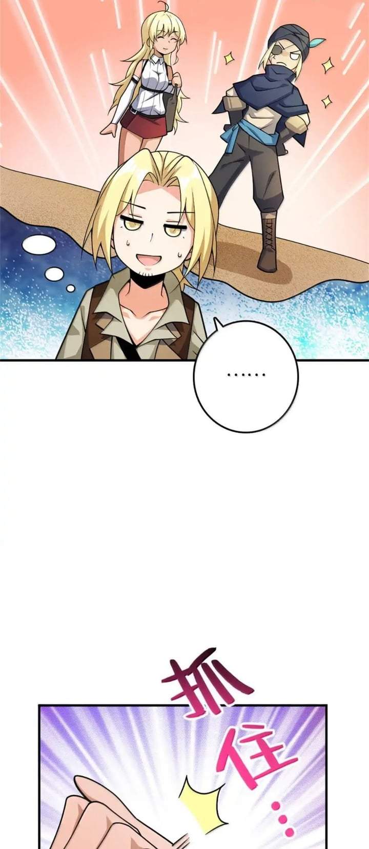 Release That Witch Chap 637 - Next Chap 638