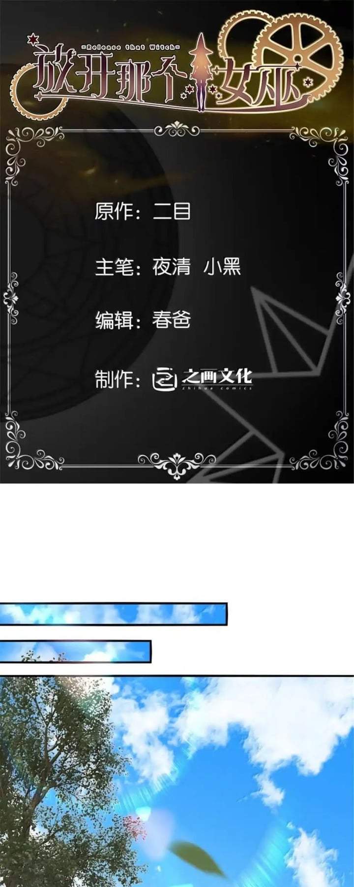 Release That Witch Chap 636 - Next Chap 637