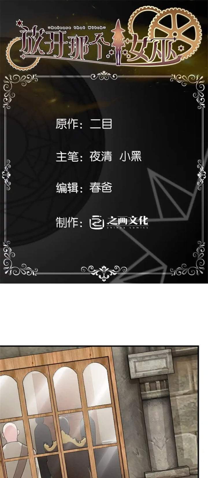 Release That Witch Chap 639 - Next Chap 640