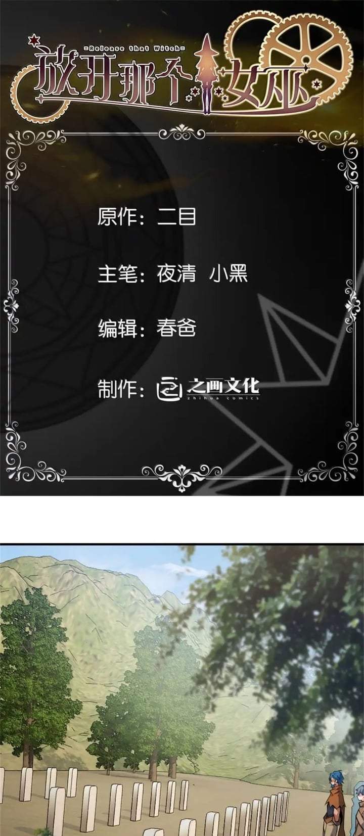 Release That Witch Chap 640 - Next Chap 641
