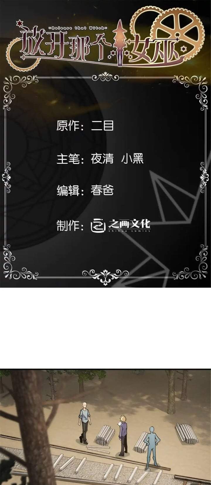 Release That Witch Chap 641 - Next Chap 642