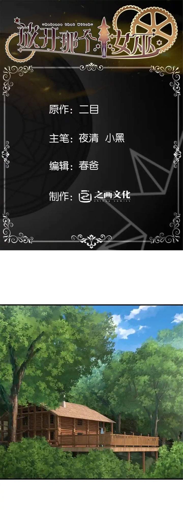 Release That Witch Chap 642 - Next Chap 643