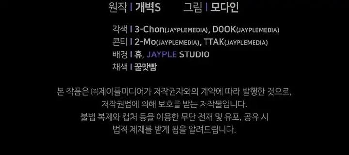 My Dad Is Too Strong Chap 127 - Next Chap 128