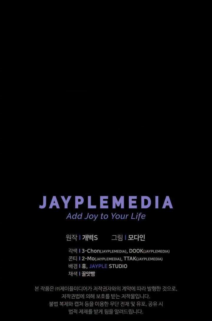 My Dad Is Too Strong Chap 136 - Next Chap 137