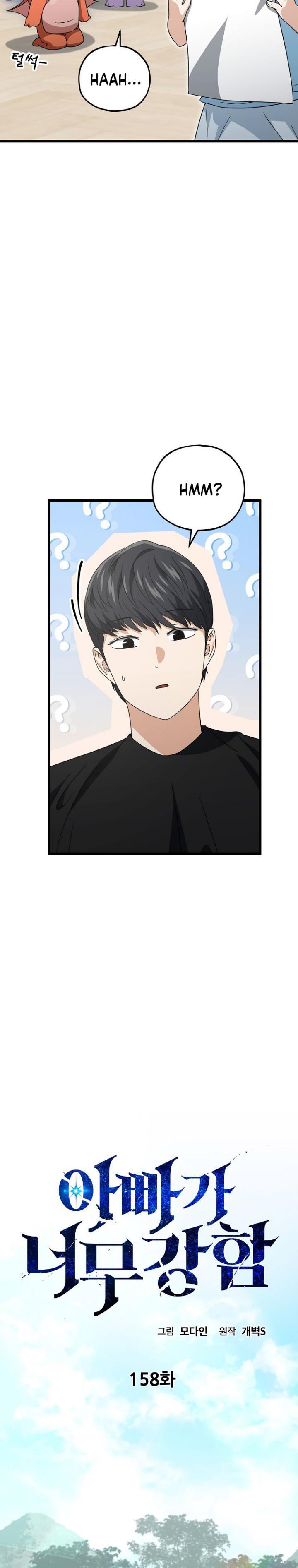 My Dad Is Too Strong Chap 158 - Next Chap 159