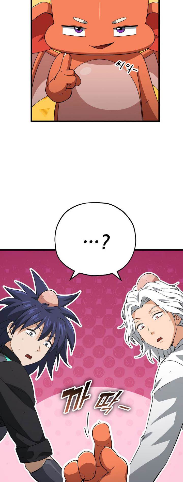 My Dad Is Too Strong Chap 151 - Next Chap 152