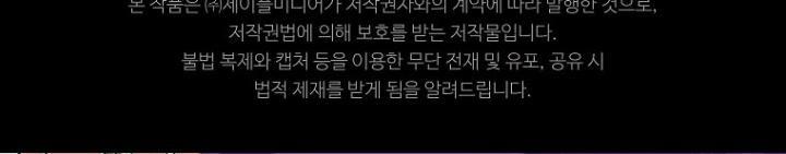 My Dad Is Too Strong Chap 161 - Next Chap 162