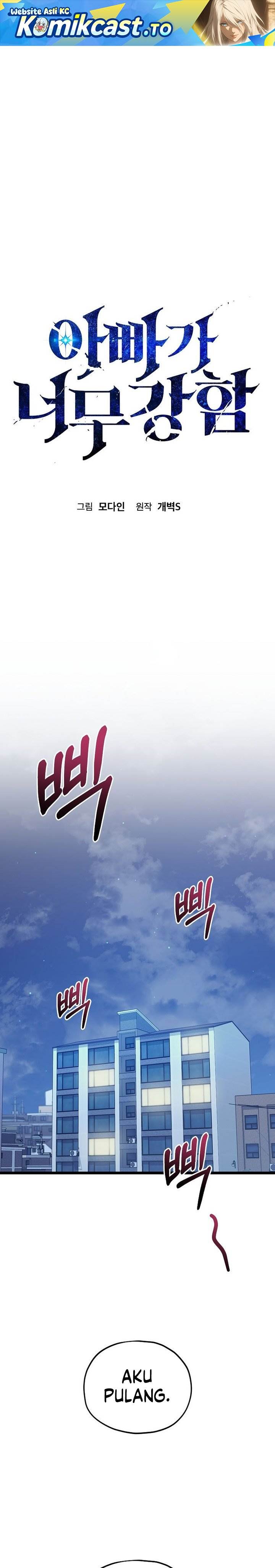 My Dad Is Too Strong Chap 233 - Next Chap 234