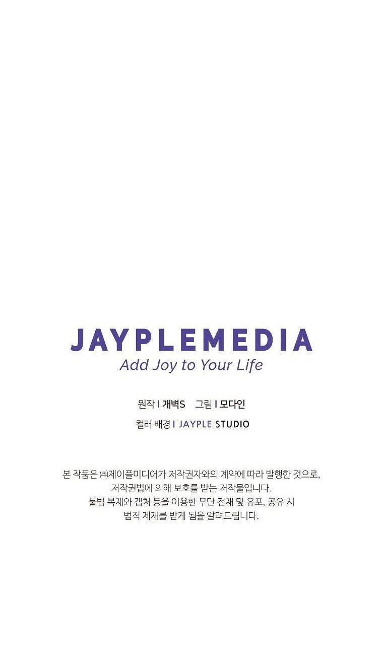 My Dad Is Too Strong Chap 60 - Next Chap 61