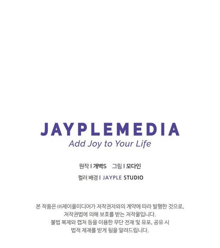 My Dad Is Too Strong Chap 72 - Next Chap 73