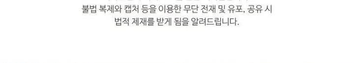 My Dad Is Too Strong Chap 75 - Next Chap 76