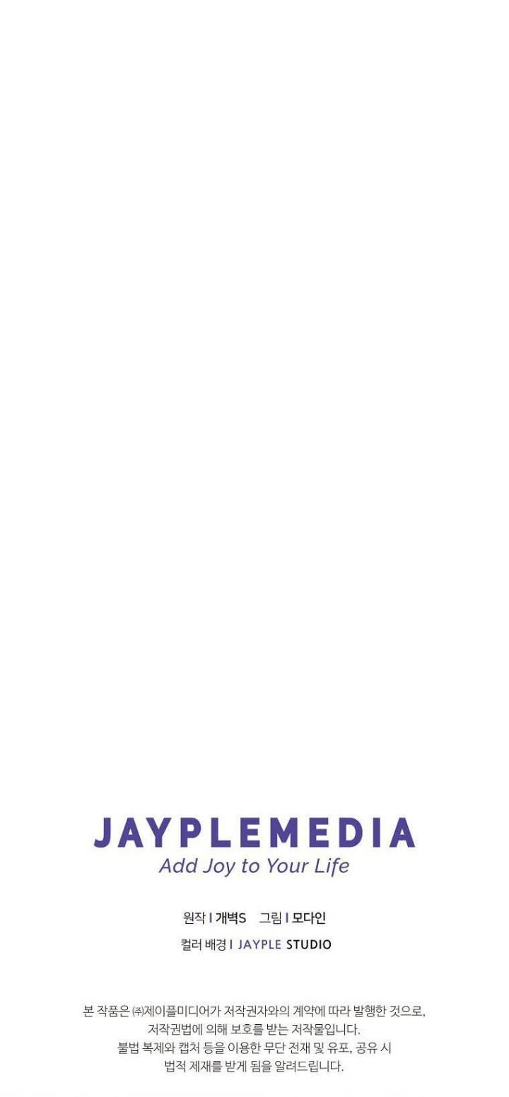 My Dad Is Too Strong Chap 76 - Next Chap 77