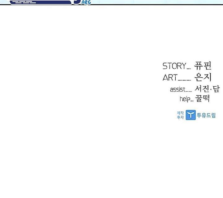 Villain To Kill Chap 40 - Next Chap 41