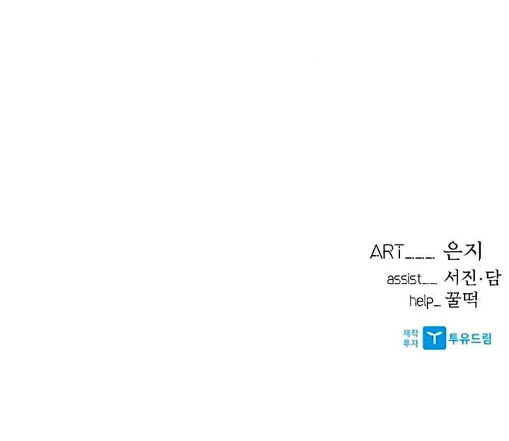 Villain To Kill Chap 46 - Next Chap 47