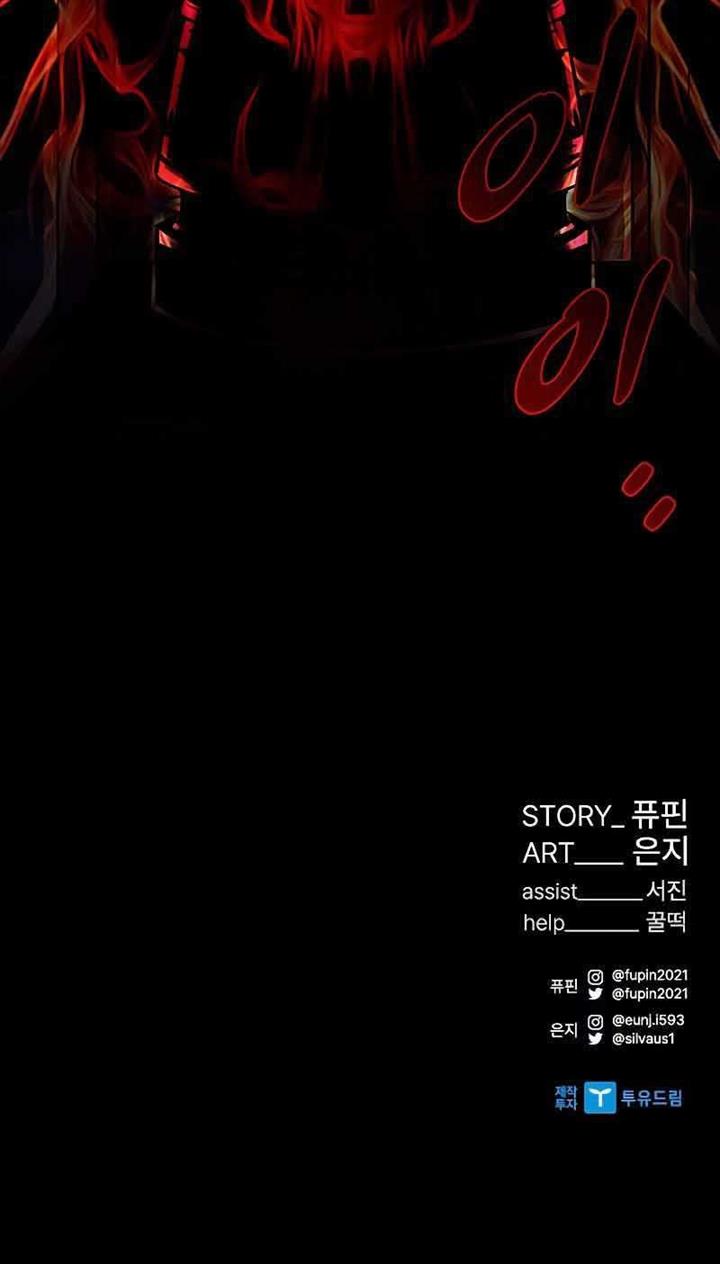 Villain To Kill Chap 55 - Next Chap 56