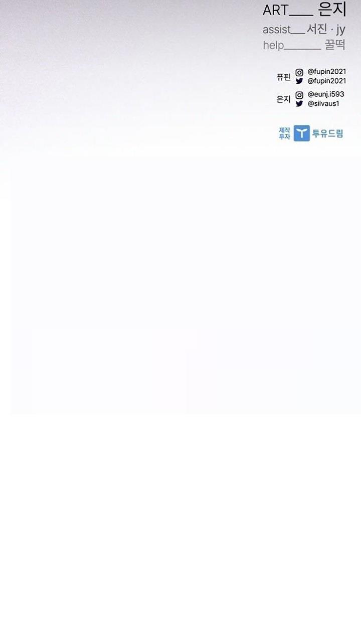 Villain To Kill Chap 89 - Next Chap 90