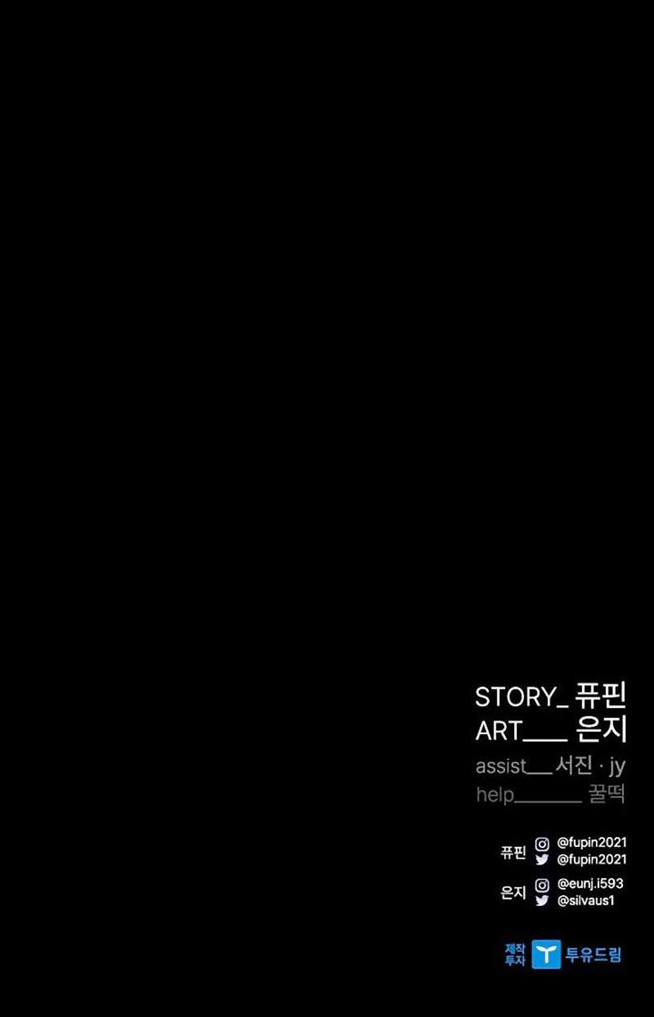Villain To Kill Chap 103 - Next Chap 104