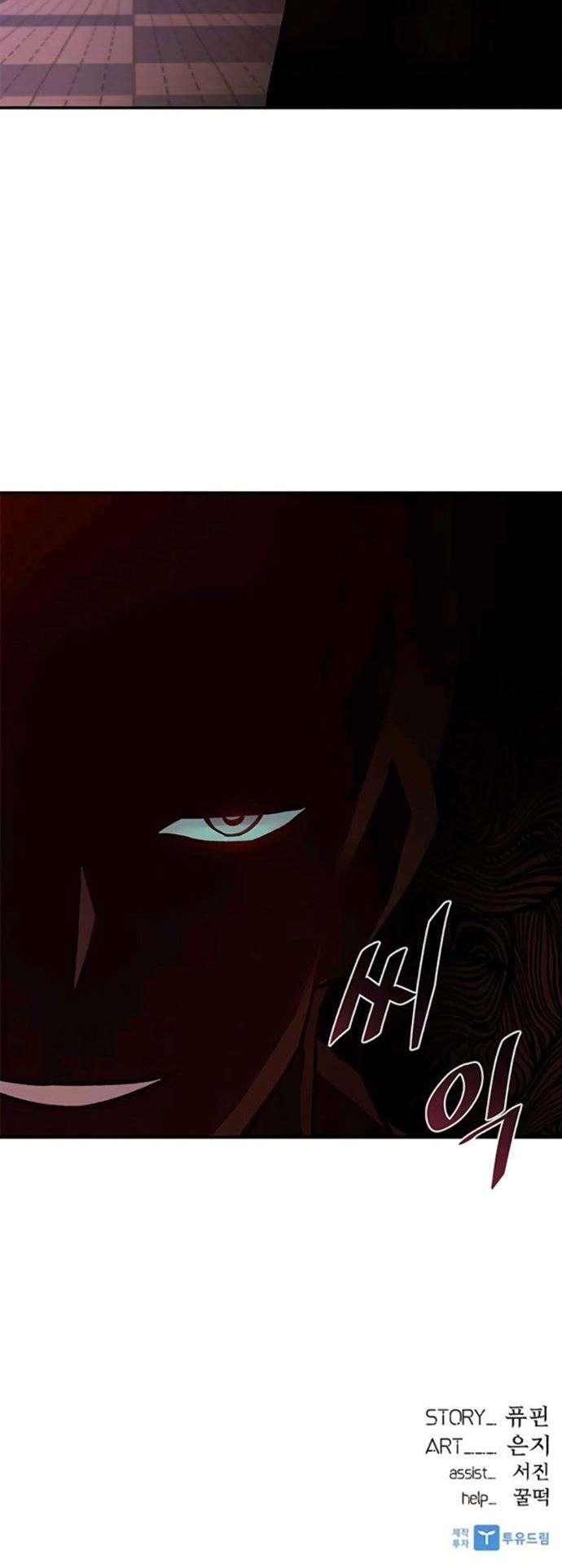 Villain To Kill Chap 14 - Next Chap 15