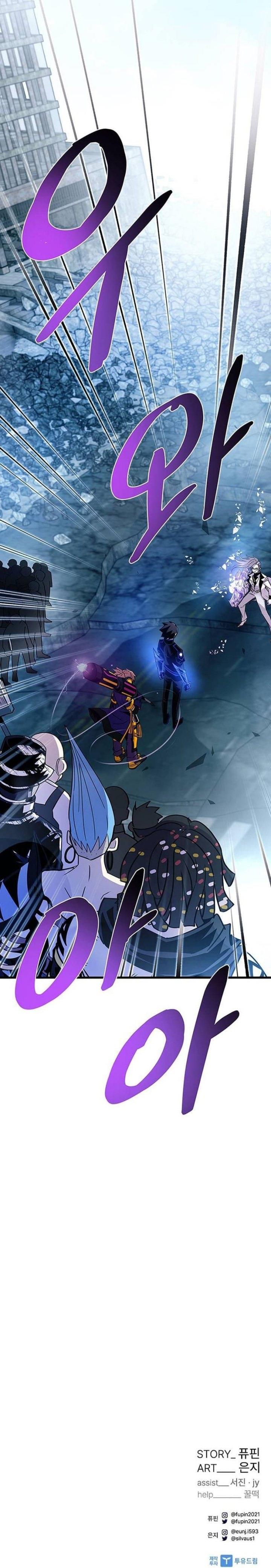 Villain To Kill Chap 146 - Next Chap 147