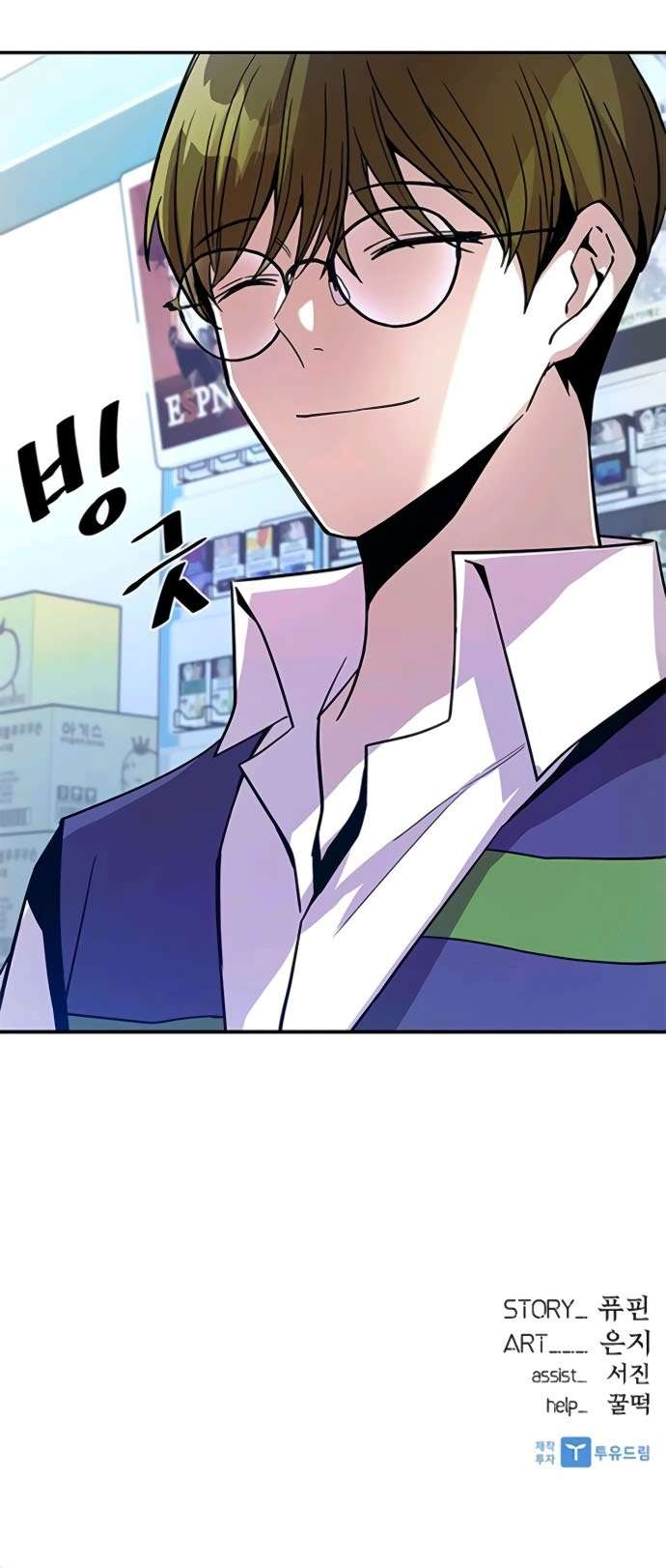 Villain To Kill Chap 18 - Next Chap 19