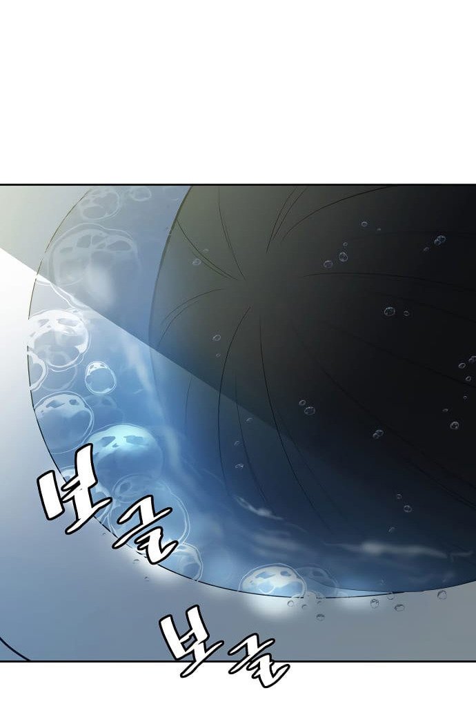 Villain To Kill Chap 1 - Next Chap 2