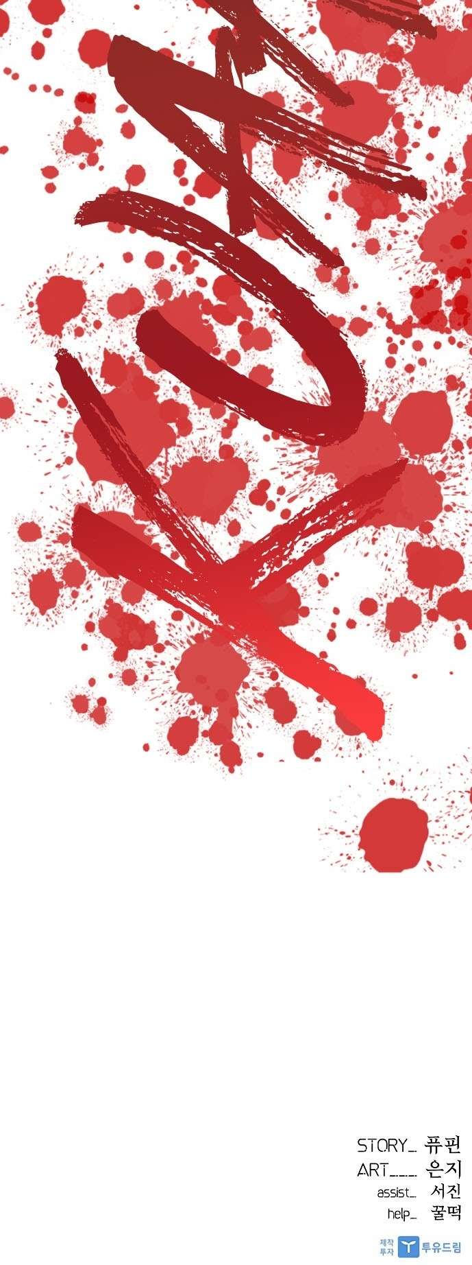 Villain To Kill Chap 20 - Next Chap 21