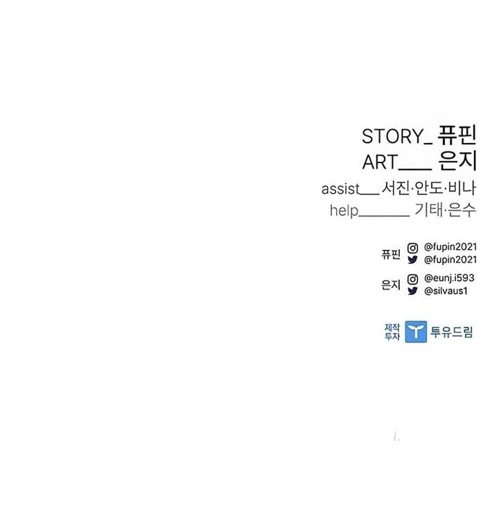 Villain To Kill Chap 203 - Next Chap 204