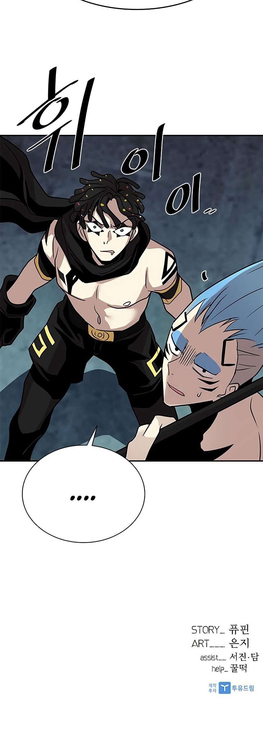 Villain To Kill Chap 27 - Next Chap 28