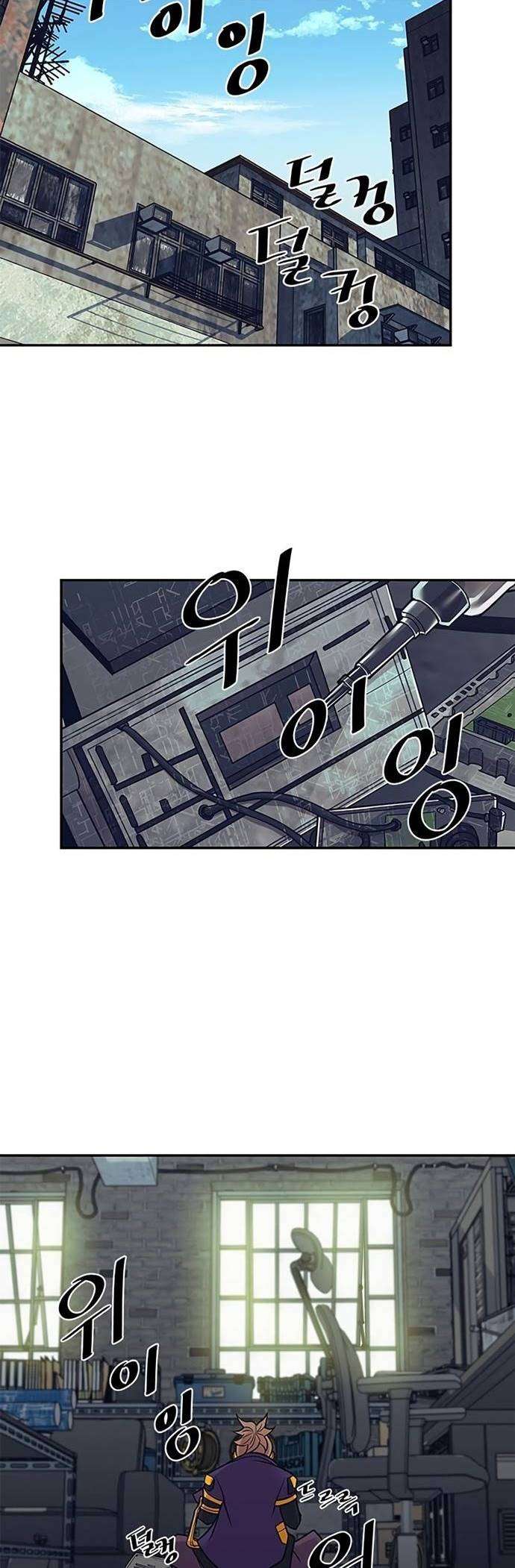 Villain To Kill Chap 25 - Next Chap 26