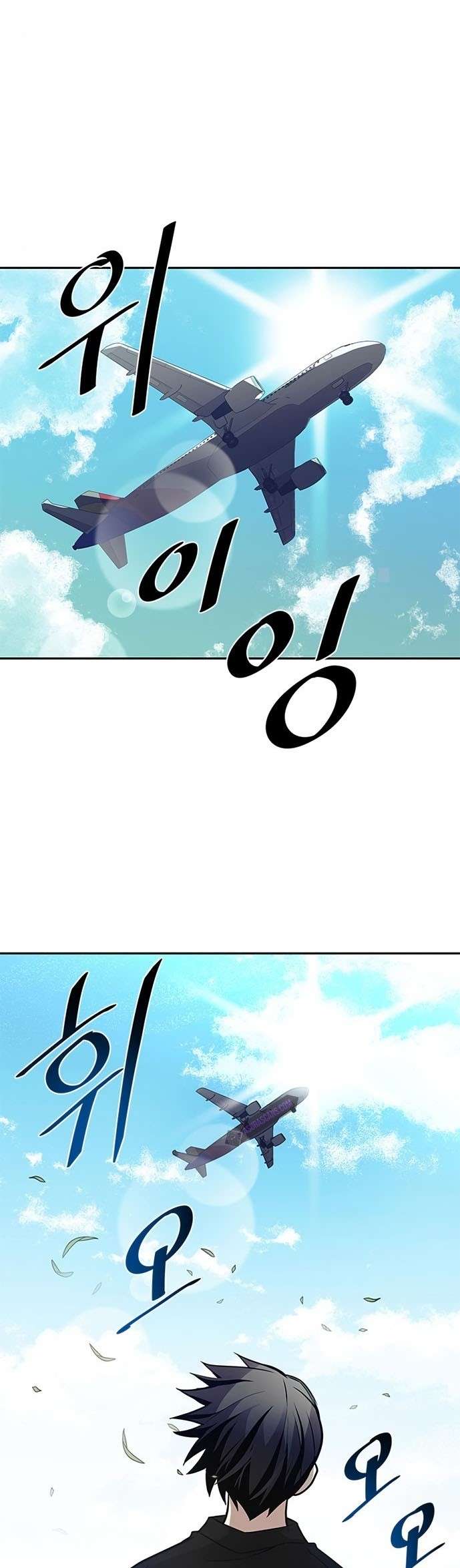 Villain To Kill Chap 29 - Next Chap 30