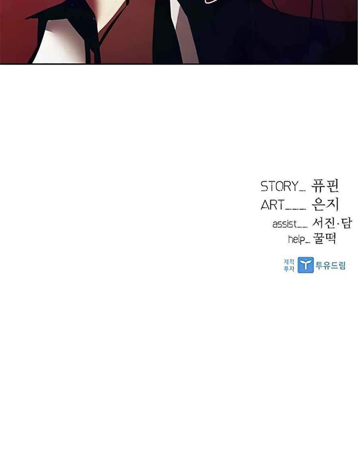 Villain To Kill Chap 36 - Next Chap 37