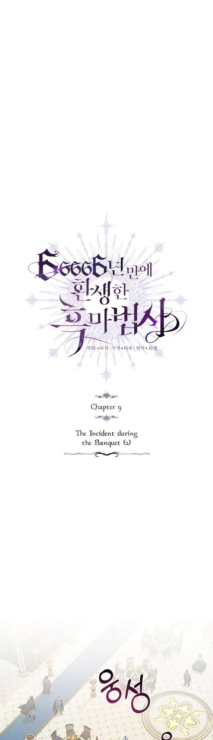 The Dark Magician Transmigrates After 66666 Years Chap 9 - Next Chap 10