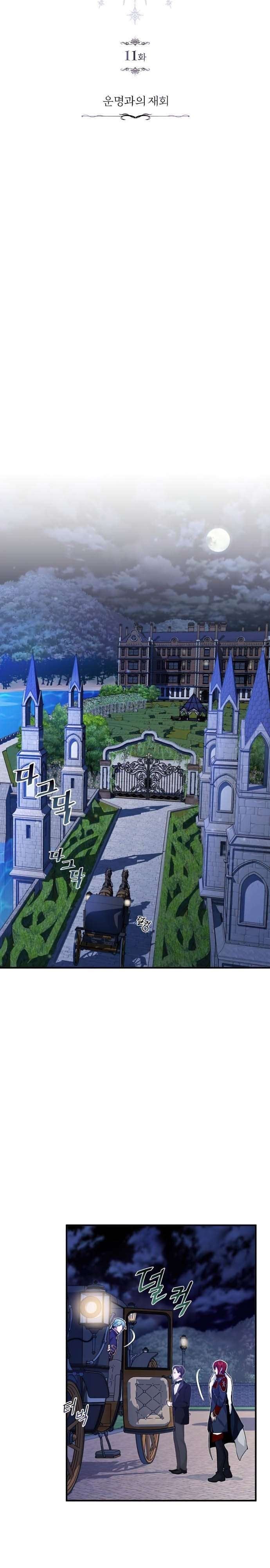 The Dark Magician Transmigrates After 66666 Years Chap 11 - Next Chap 12
