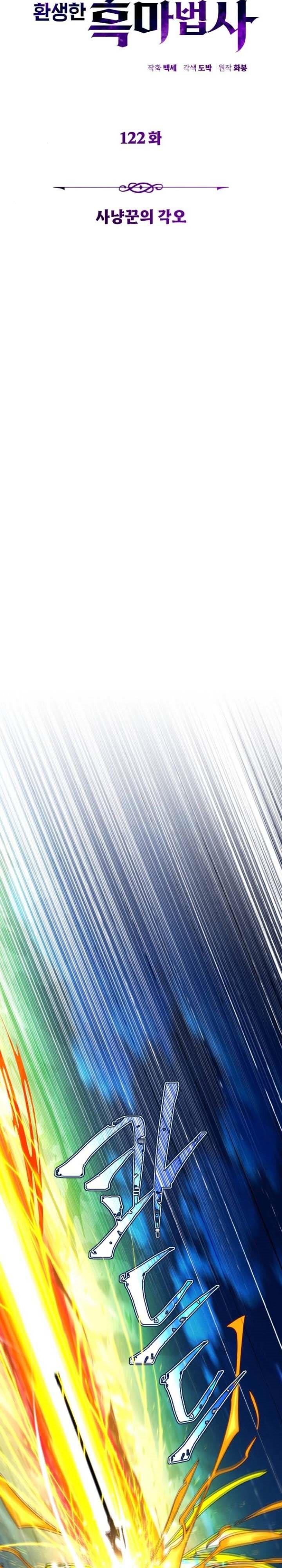 The Dark Magician Transmigrates After 66666 Years Chap 122 - Next Chap 123