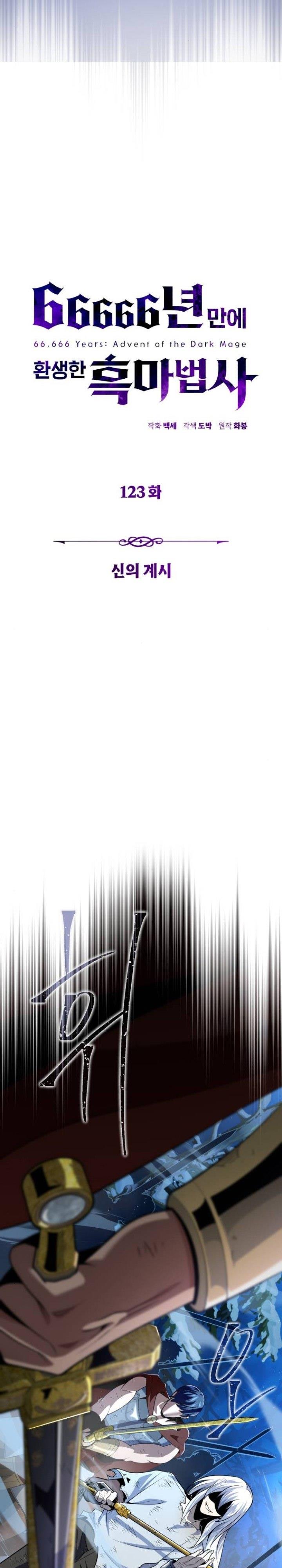 The Dark Magician Transmigrates After 66666 Years Chap 123 - Next Chap 124