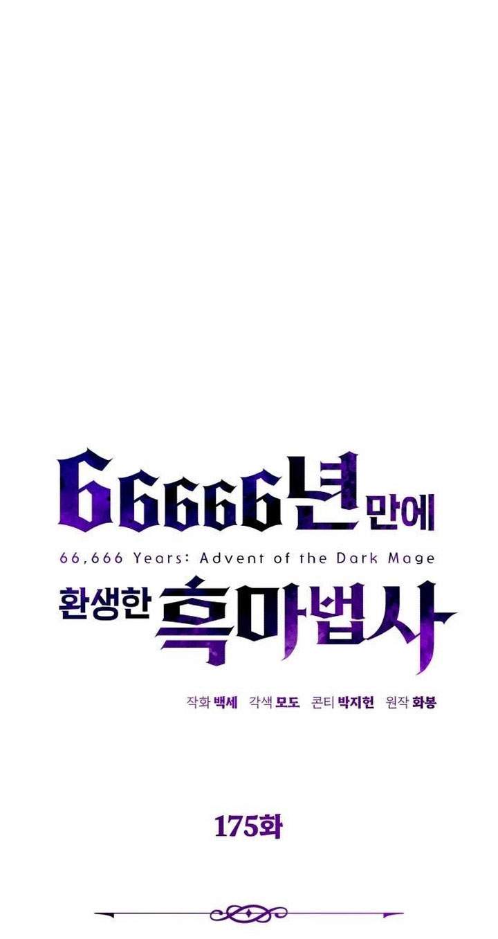 The Dark Magician Transmigrates After 66666 Years Chap 175 - Next Chap 176