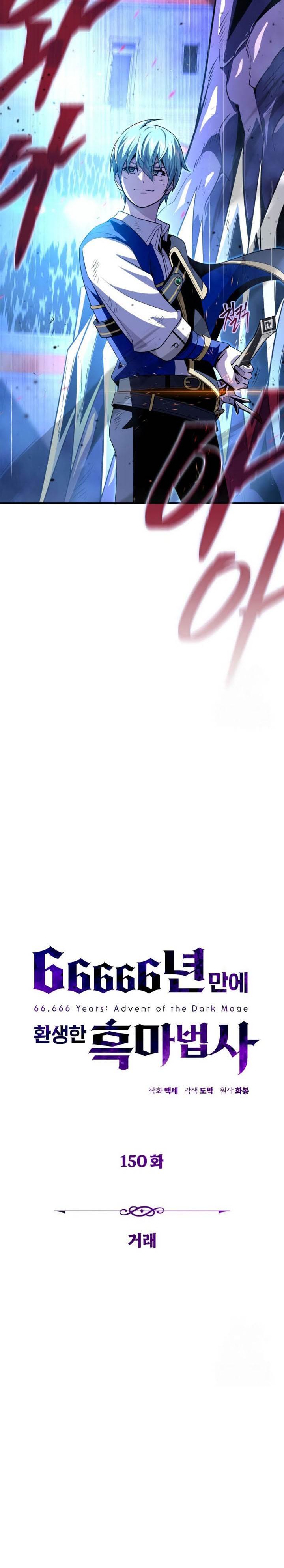 The Dark Magician Transmigrates After 66666 Years Chap 150 - Next Chap 151