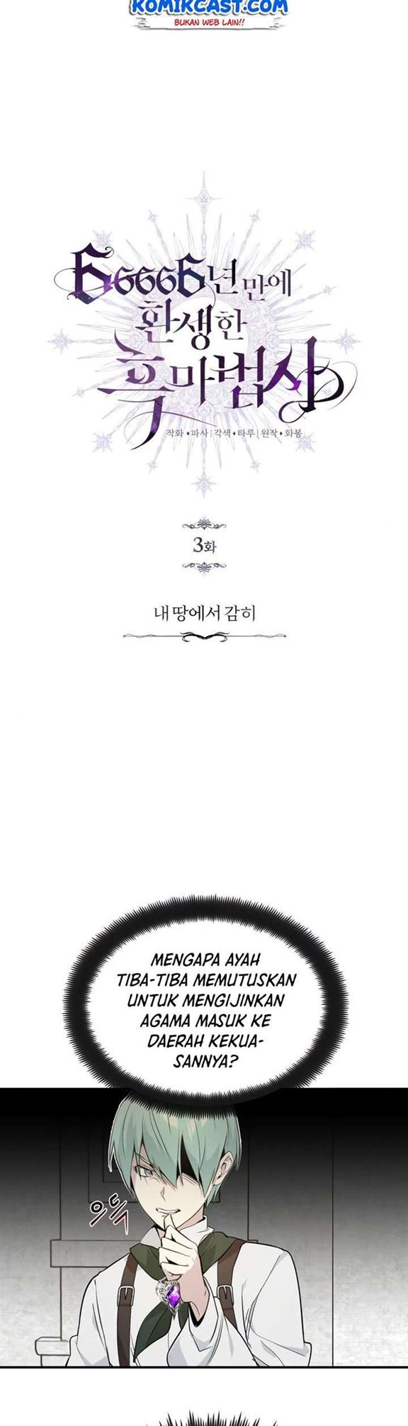 The Dark Magician Transmigrates After 66666 Years Chap 3 - Next Chap 4