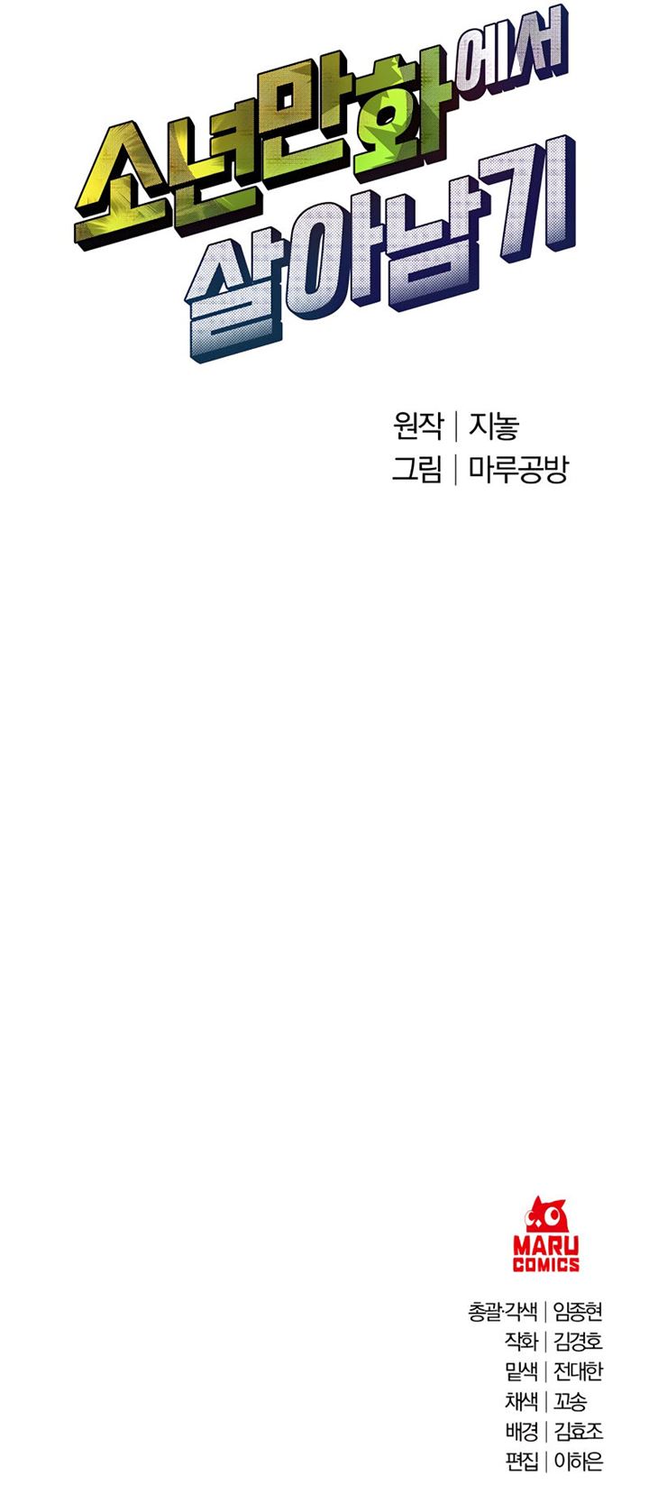Surviving in an Action Manhwa Chap 5 - Next Chap 6