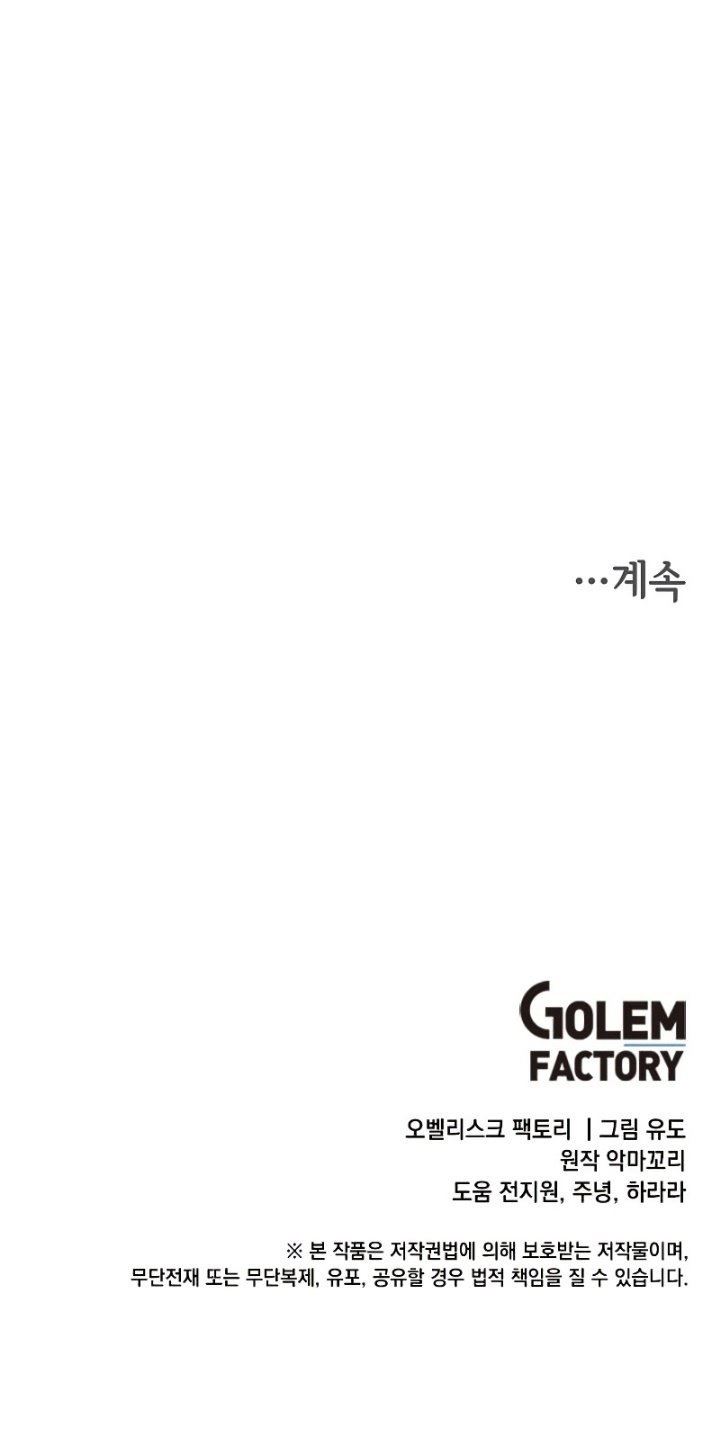 The MAX leveled hero will return! Chap 74 - Next Chap 75