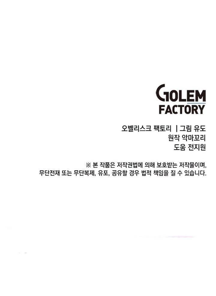 The MAX leveled hero will return! Chap 100 - Next Chap 101