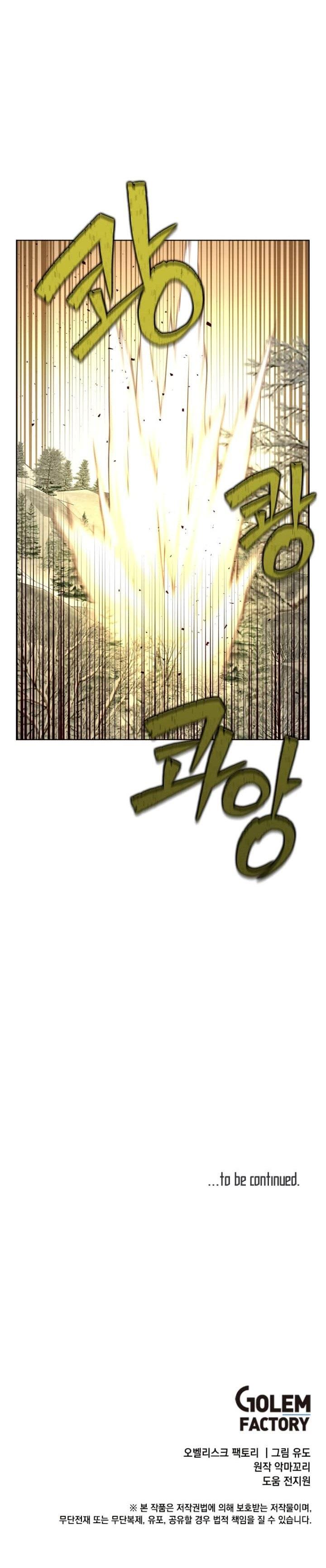 The MAX leveled hero will return! Chap 110 - Next Chap 111