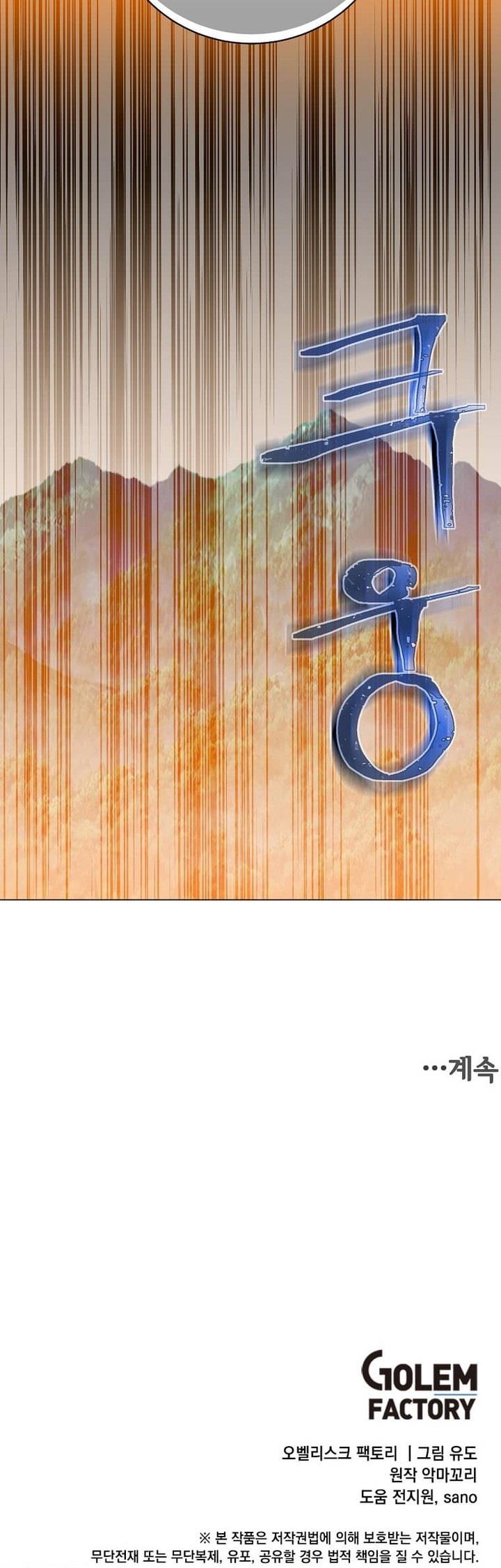 The MAX leveled hero will return! Chap 170 - Next Chap 171