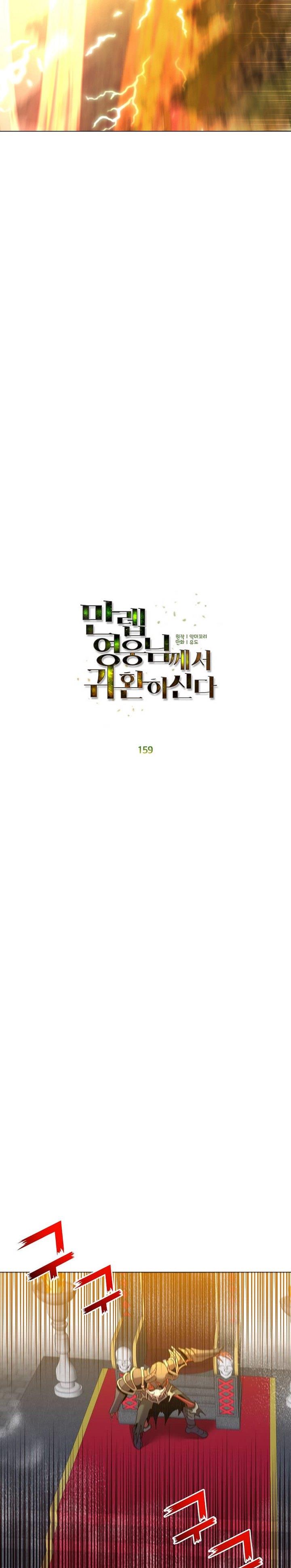 The MAX leveled hero will return! Chap 159 - Next Chap 160