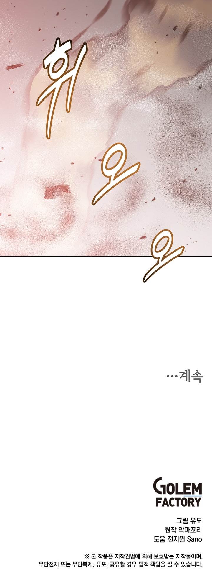 The MAX leveled hero will return! Chap 186 - Next Chap 187