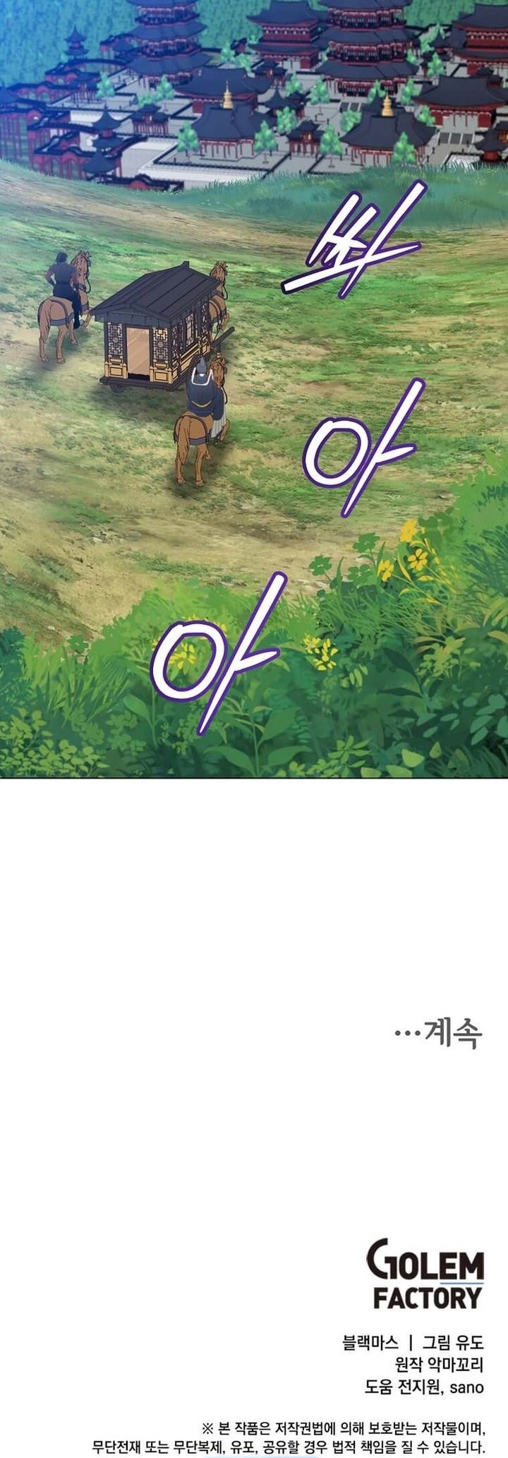 The MAX leveled hero will return! Chap 197 - Next Chap 198